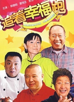 Chinese TV - 追着幸福跑