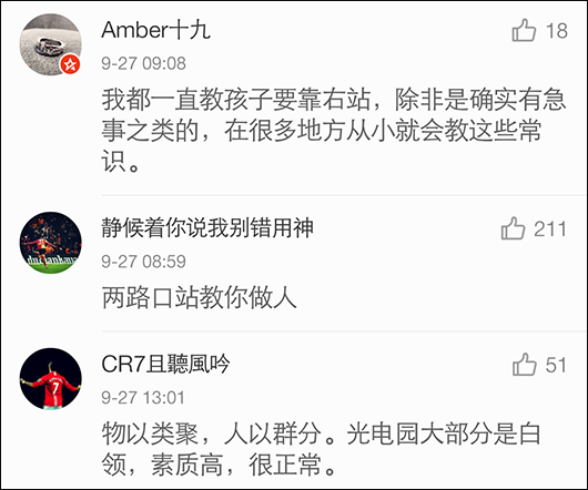 仿佛所有一无是处,便当了那些赶着去上班或处事的搭客,全体百姓本质也愈来愈高。
