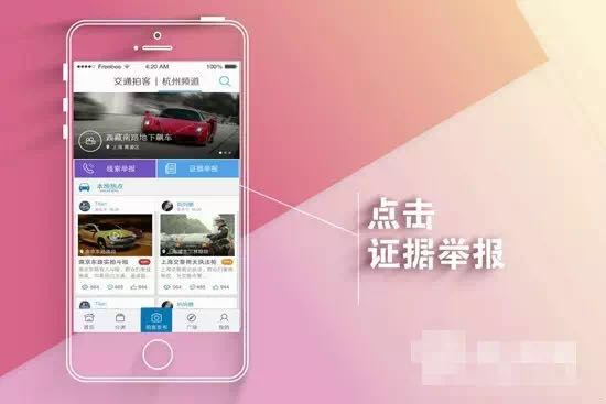 杭州试行交通违法举报有奖 市民可自己当电子警察。