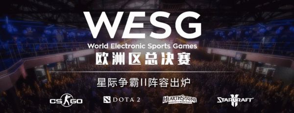 WESG欧洲区总决赛SCII阵容出炉 Naniwa等晋级
