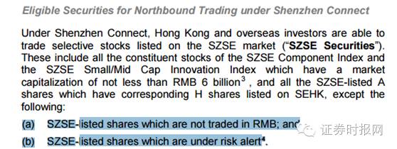 干货版深港通细则滚烫出炉!市值咋算、能否打