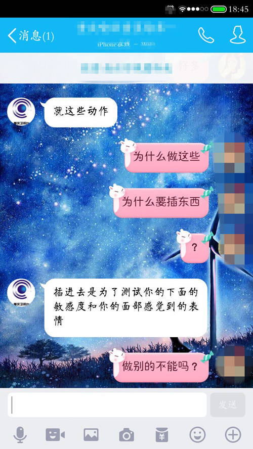 童星招募骗局：要求全裸验身材 有人倒卖视频(图)