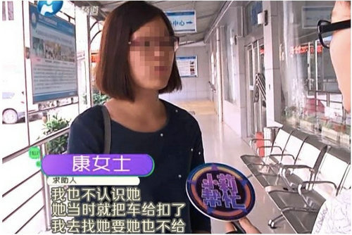 康女士9月份刚买的车,现在被前男友的前前女友给扣了。