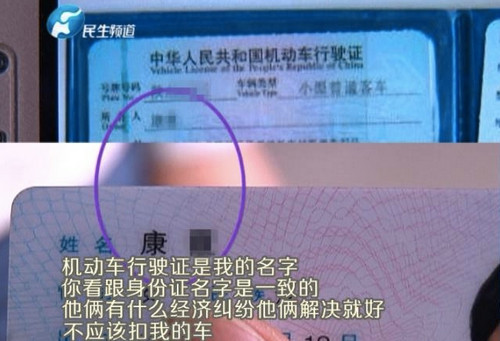 图为康女士的驾驶证。