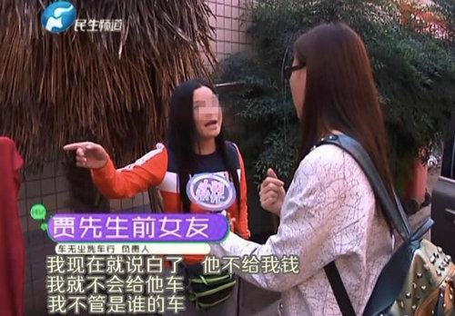 为了协调这事儿,记者小莉就陪着俩人去找贾先生的前前女友了。可结果康女士说 现在对方,甚至拆掉了自己车上的GPS,现在车在哪她们都不清楚。