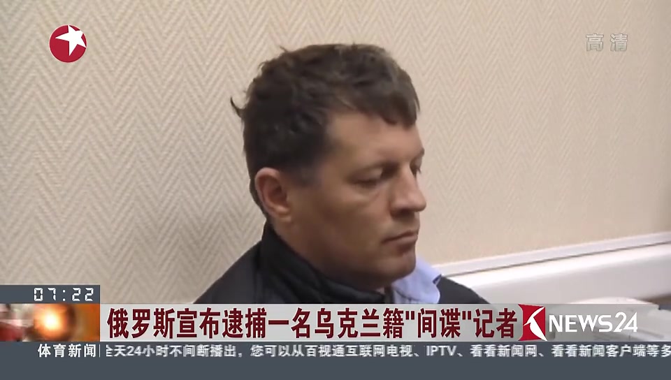 俄罗斯宣布逮捕一名乌克兰籍间谍记者