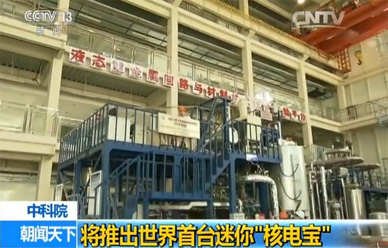 冷却剂相当于核反应堆中的“血液”,以金属铅为基础的合金材料作为冷却剂,代替传统核电站中的水冷却剂,目前被认为是最安全的核设施冷却材料之一,它不仅可以有效避免像福岛核电站那样的严重灾害,还可以将核燃料的资源利用率延长到千年的级别。因此,铅基反应堆可应用于第四代核电、未来聚变电站等,同时可在海水淡化等工业生产领域发挥作用,从而推动清洁能源的发展。