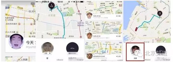 优步“幽魂车”司机头像恐惧。