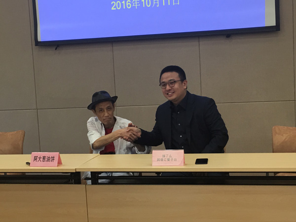 10月11日,在上海市黄浦区瑞金二路市场监督所,阿大葱油饼经营者吴根存与网络订餐平台签约。文内图均来自澎湃新闻记者 臧鸣
