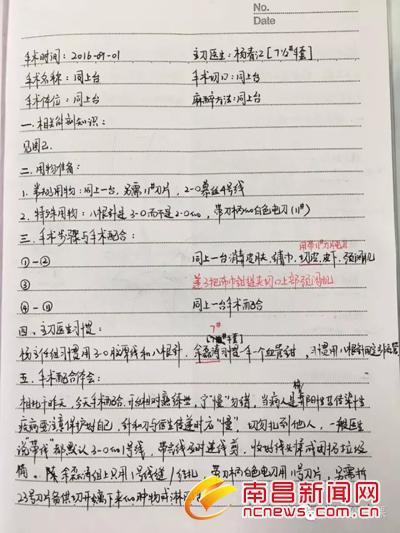 90后美女护士手术笔记走红 字迹工整解剖图手绘