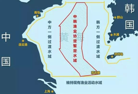 中韩渔业协定规定水域