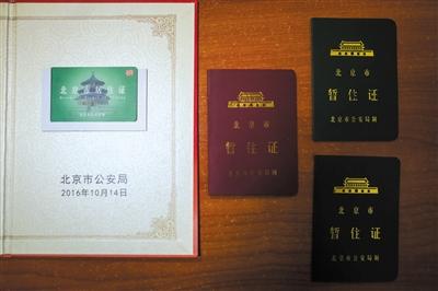 北京居住证难办:每天办数十个 有站点排2200号