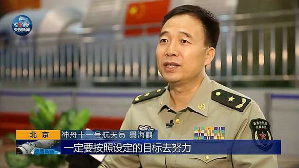 景海鹏刷新纪录:将成中国首位三上太空航天员