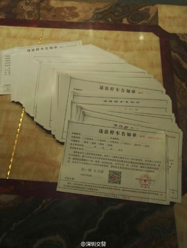 伪造的《违法停车告知单》