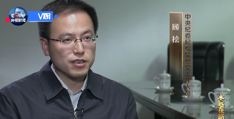顾桧(中央纪委纪检监察室工作人员):热衷于接受各类宴请活动。周本顺自己曾经这样说道,我只看到了里面的五光十色,没有看到里面的刀光剑影。