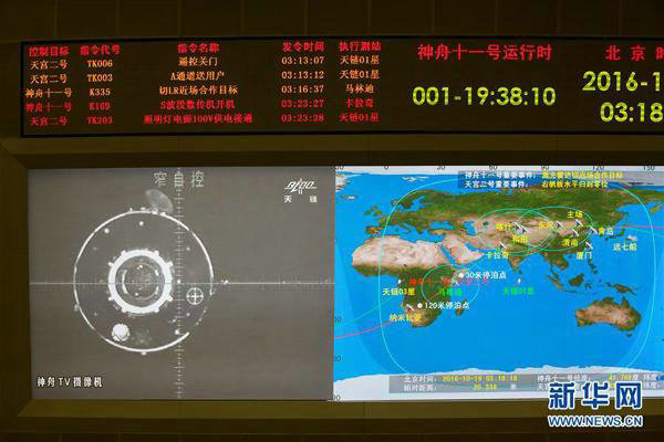 神舟十一号与天宫二号对接成功 航天员“入宫” 神舟十一号与天宫二号对接成功 航天员“入宫”