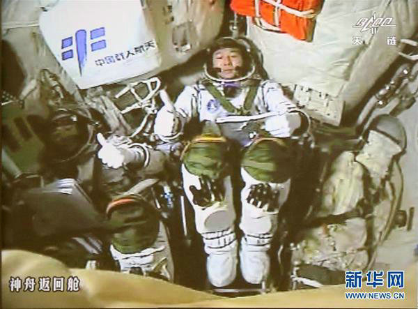 神舟十一号与天宫二号对接成功 航天员“入宫” 神舟十一号与天宫二号对接成功 航天员“入宫”