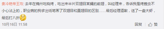 动物考古学家靠一块骨头获饭店免单 你的专业能么