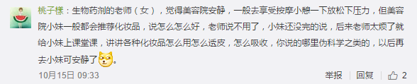 动物考古学家靠一块骨头获饭店免单 你的专业能么