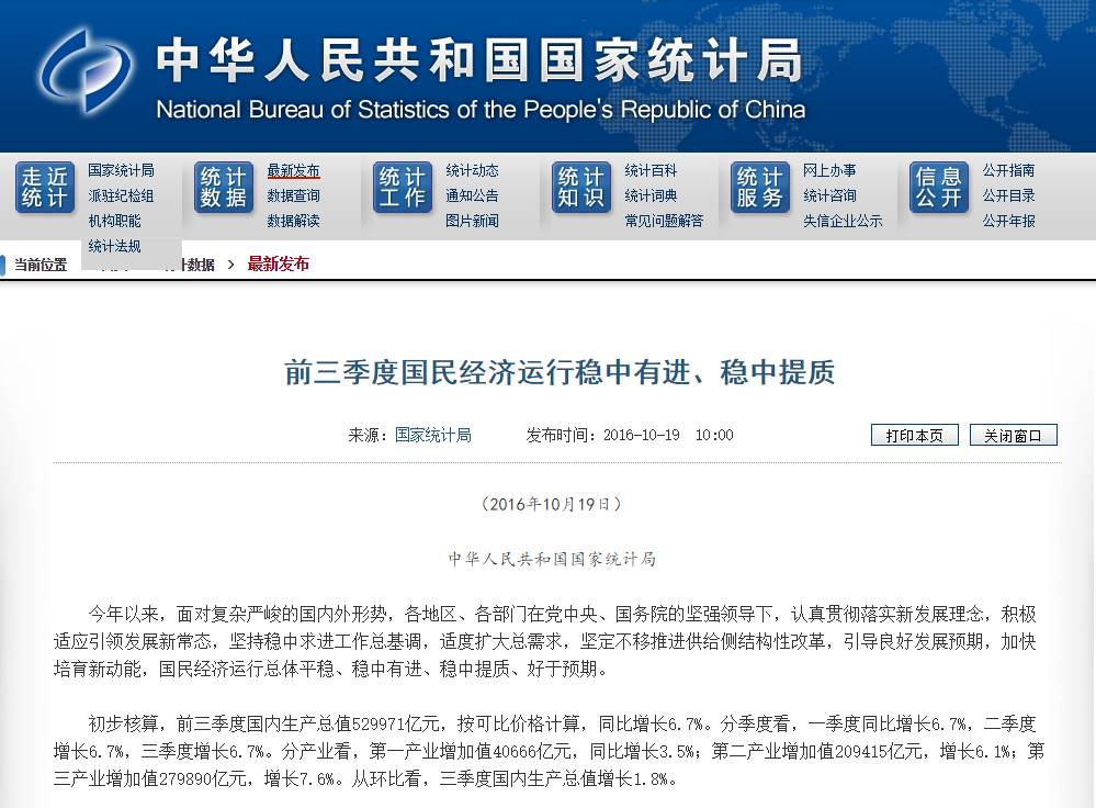 2012年二季度全国gdp_祝宝良：二季度GDP增速或在6.7%未来货币政策仍有继续放宽的空间