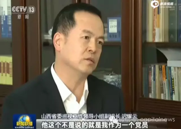 山西七名部级老虎密集受审,打虎干将黄晓薇、迟耀云获擢升