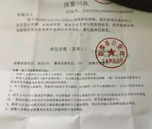 【组图】广东一卫计局官员被指医闹 官方:他没