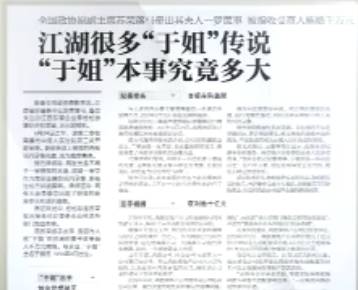 苏荣妻子深圳做手术，江西官员纷纷乘飞机探望