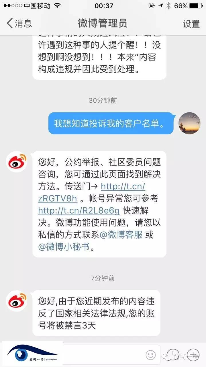 央广主持人信用卡被盗刷 自曝经历后被禁言(组图)