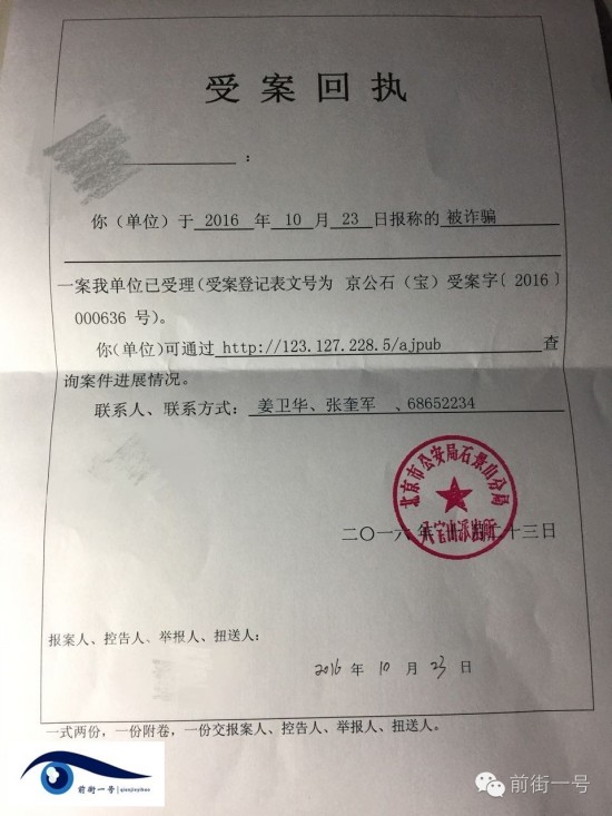 付款后对方失联 网友通过闲鱼买演唱会票被骗