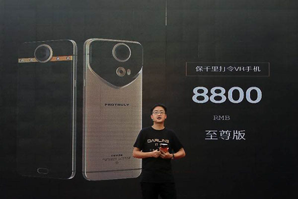 深圳公司推出全球首款VR手机:最高售价8800元