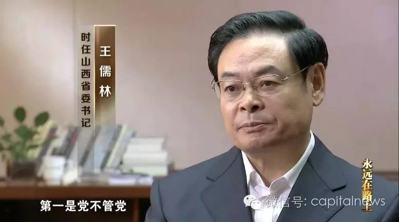 中纪委专题片出镜 五省班长第一责任在哪?