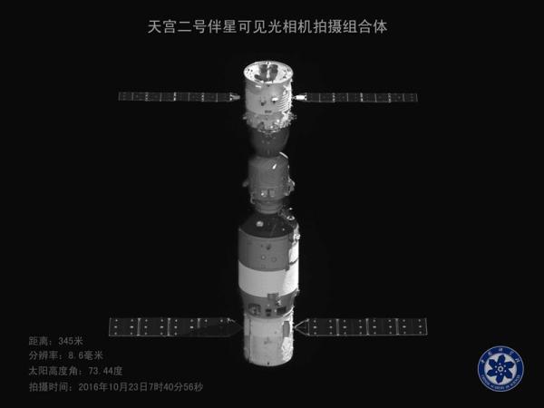 天宫二号&quot;自拍卫星&quot;回传高清图 可看天宫神舟全貌