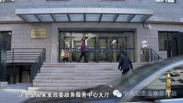 这一举措是为了让发改委权力的运行变得更加公开透明.