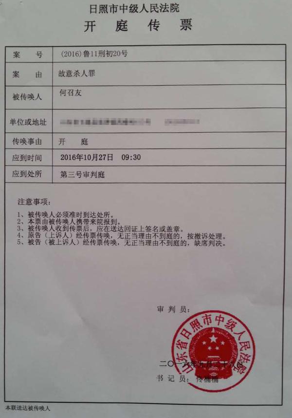 10月26日,殞命門生父親何召友通知磅礴新聞(www.thepaper.cn),山東日照五蓮縣杖擊門生至1死3傷的教導教師李葉蘭,被以成心殺人罪提告狀訟,日照中院將于10月27日休庭審理此案。