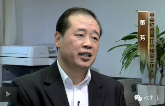 在专题片中,董芳介绍了聂春玉(原任山西省委常委、秘书长)案的相关情况,“他主要是大肆卖官鬻爵,我们调查过程中认定有30个人给他行贿,这30个行贿人中间有29个人是党员干部,这29个党员干部遍及吕梁市所辖全部13个县市区。”