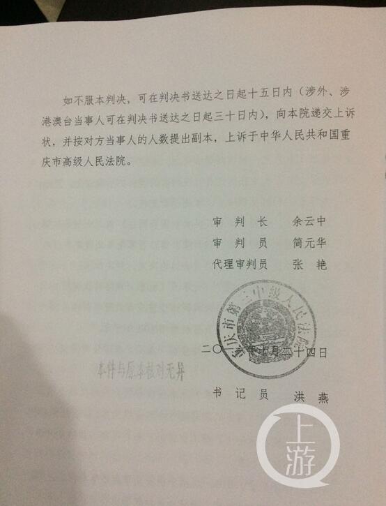 庭审判决。