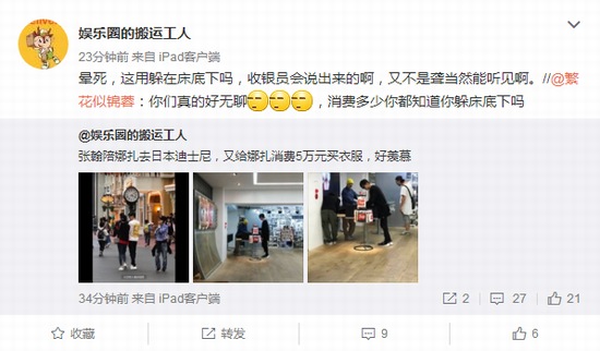 网友微博截图