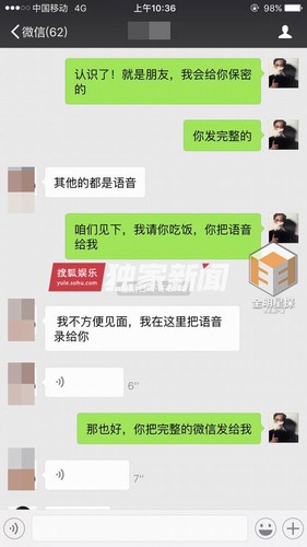 女星&quot;开光师&quot;冯铭潮被曝勾女!疑约会语音曝光(图)