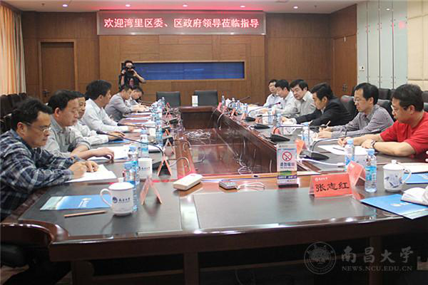 2015年4月1日下午,湾里区四套班子首要领导率作业小组来南昌大学洽商校地协作事件。