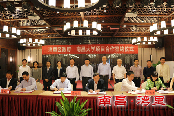 2015年10月10日,湾里区当局与南昌大乳名目协作签约典礼举办。