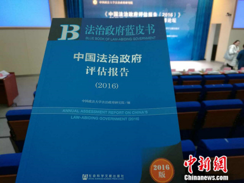 2016百城法治政府评估出炉:宁波深圳杭州列前