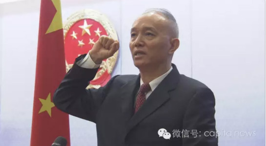 媒体：蔡奇就任北京代市长 作宪法宣誓(组图)