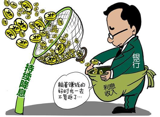 存死期哪个银行利息高_银行利息收入怎么算(3)