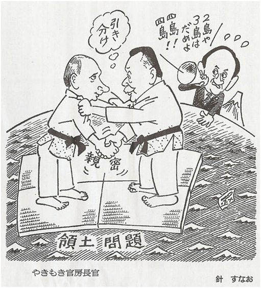 除了评论国内政治人物,大国之间的政治角力也是日本讽刺漫画热衷的