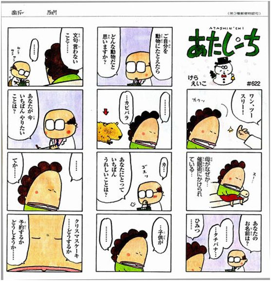 从安倍到普京 日媒讽刺漫画谁都不放过