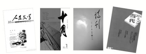 “《诗刊》2016年1月份发行量比去年同期增长1000多份,7月份发行量比去年同期增长3400多份。《星星》诗刊发行量较去年同期相比上升20%。《当代》2015年前三个季度的订单数显著提高,超过2014年全年的订阅量。《花城》《十月》《人民文学》《民族文学》等文学期刊发行量基本稳定……”