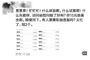 记者添加女主播微信号后发现,其在号中以15元价格贩卖淫秽影片。视频截图