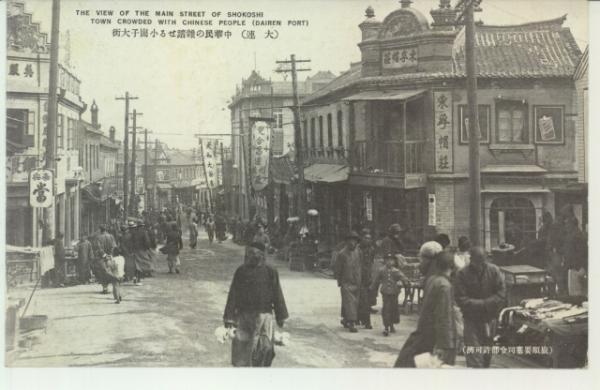 东关街旧影。大连市民嵇先生供图