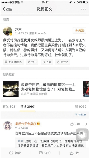 网友对此事示意质疑。