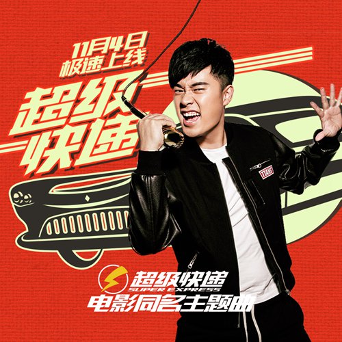 单曲封面